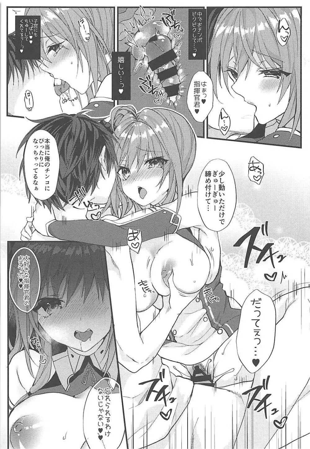 セントルイスは愛されたい - page14