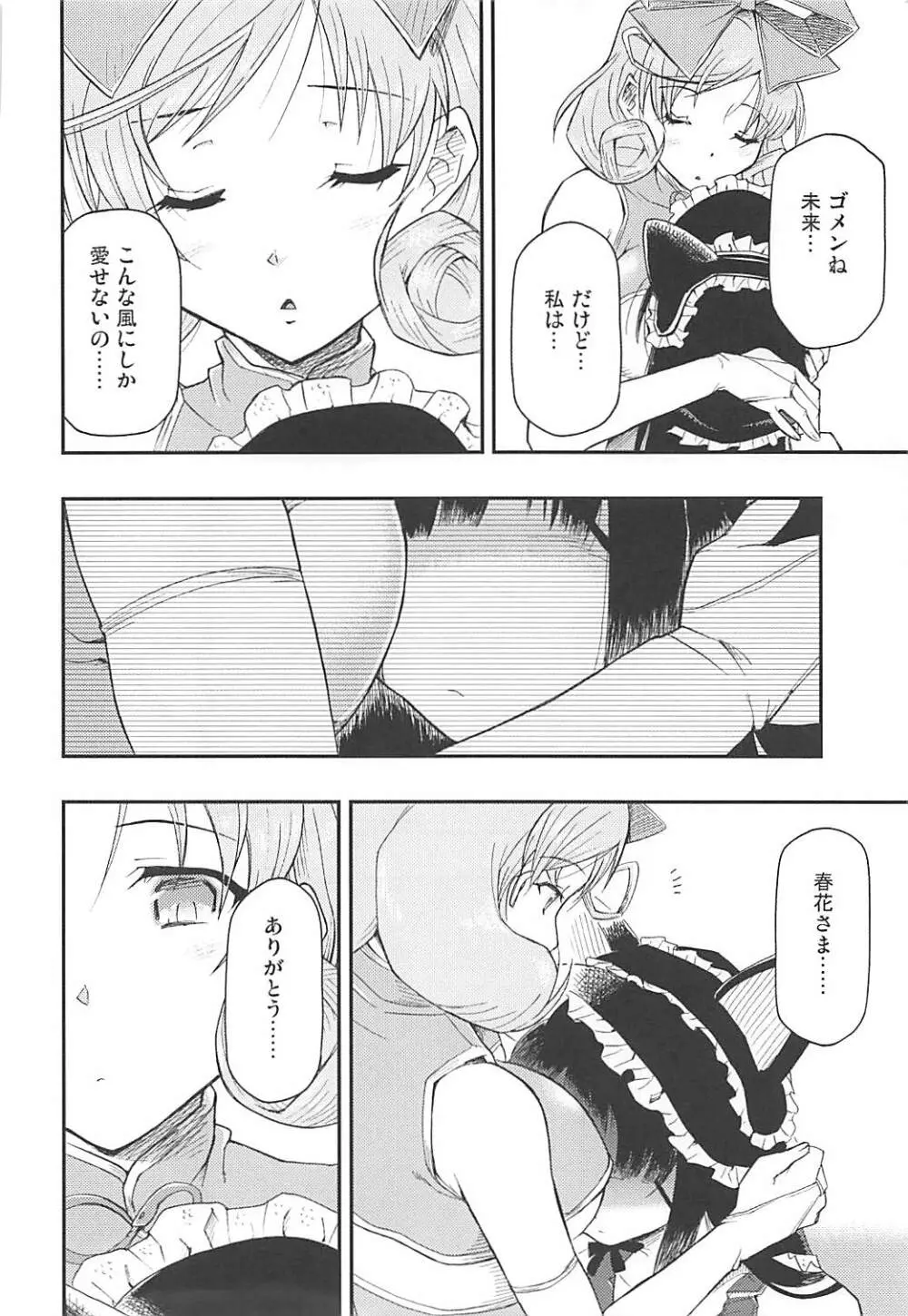 惡の華 - page15