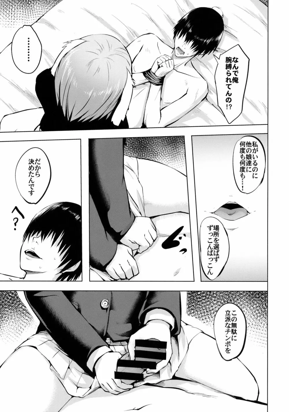 月のうさぎの恋わずらい～完全版～ - page10