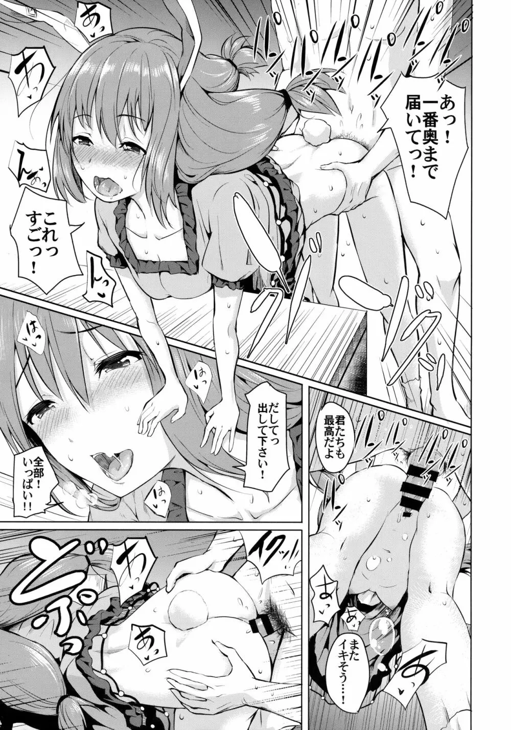 月のうさぎの恋わずらい～完全版～ - page6