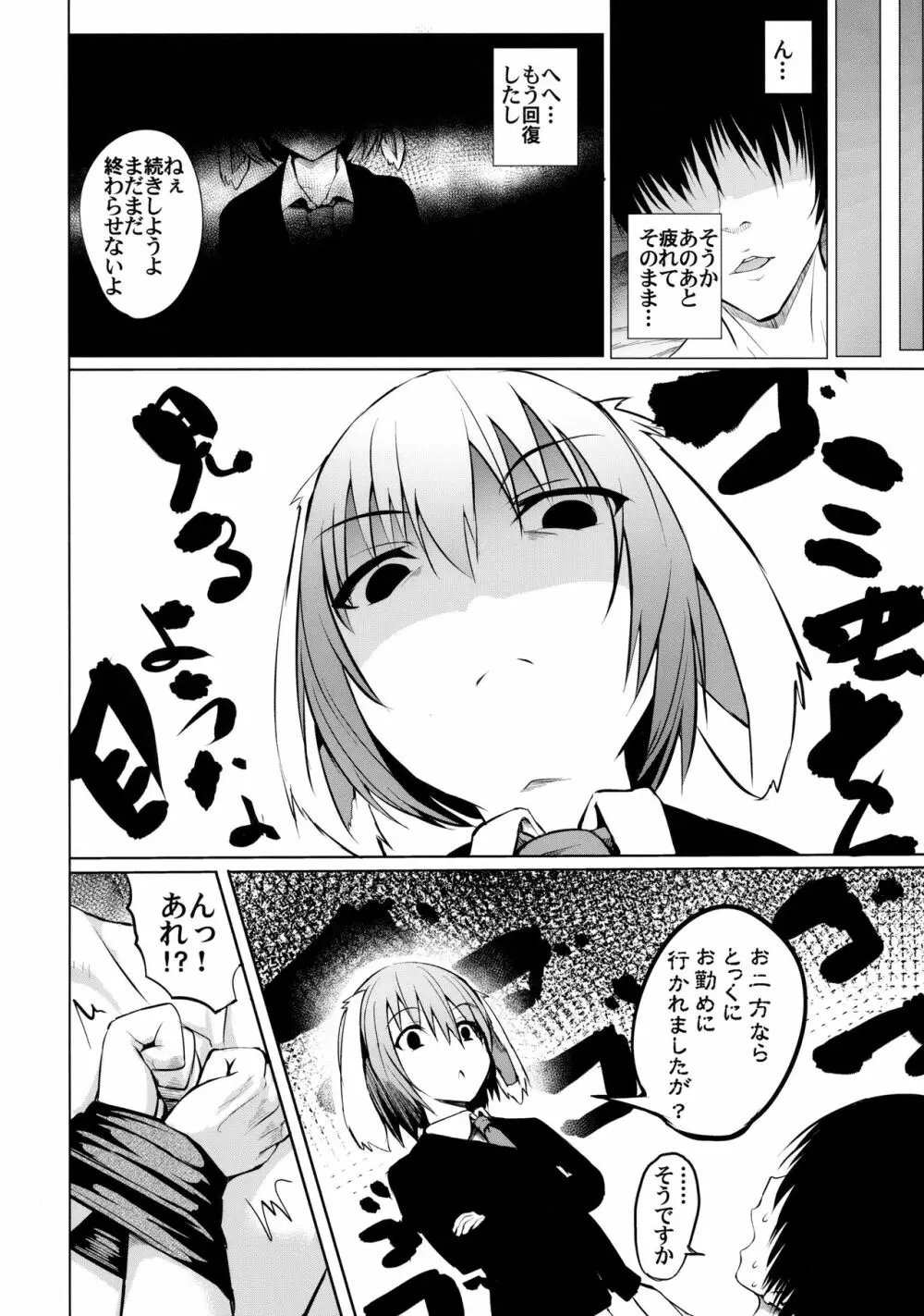 月のうさぎの恋わずらい～完全版～ - page9