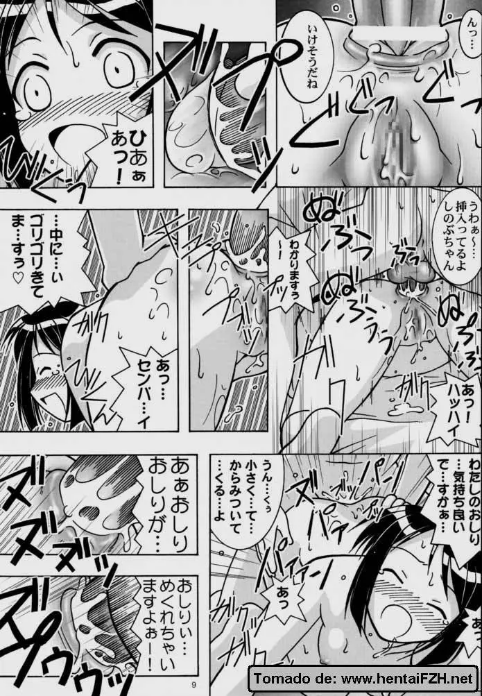 湯けむり妄想 - page8