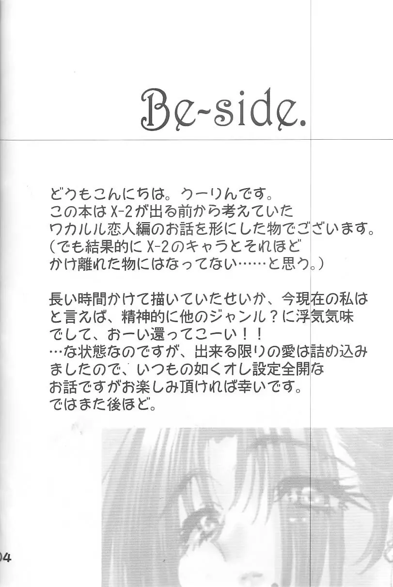 Be-side - page3
