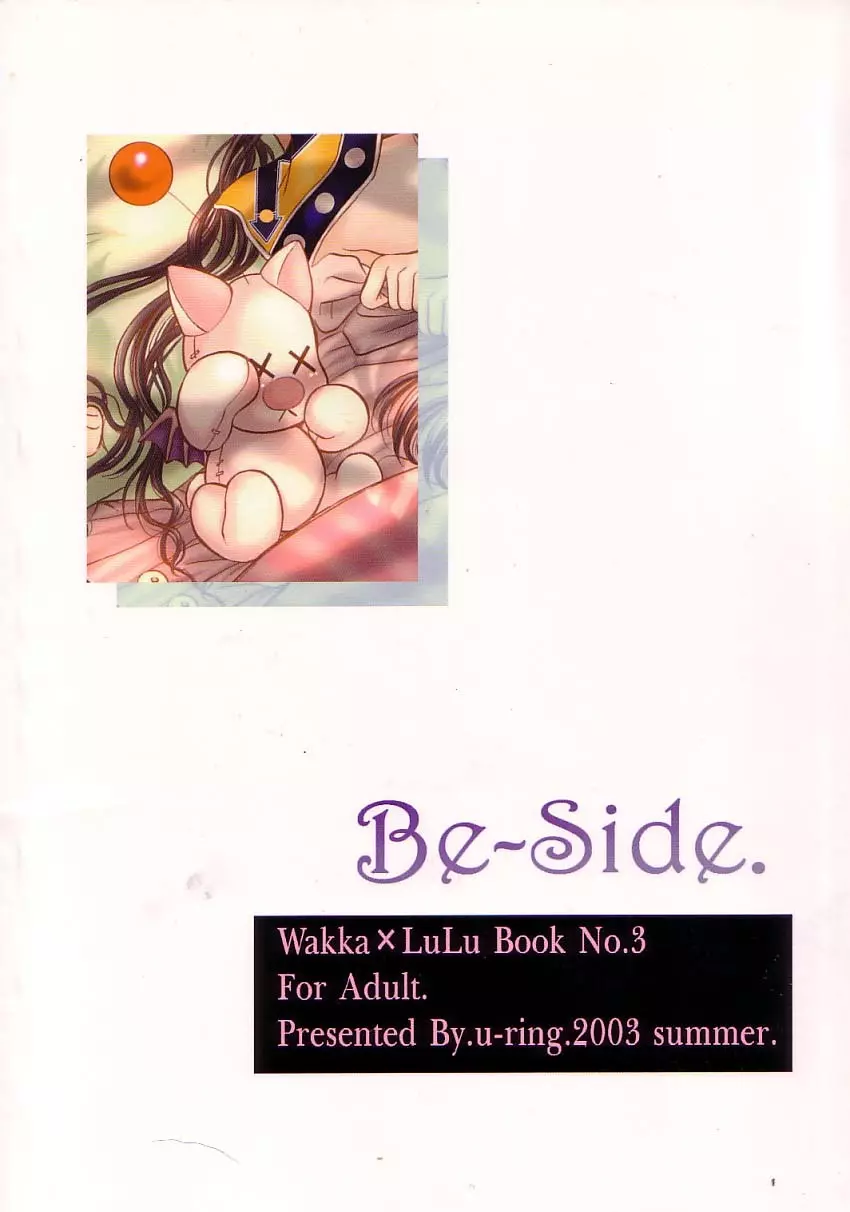 Be-side - page58