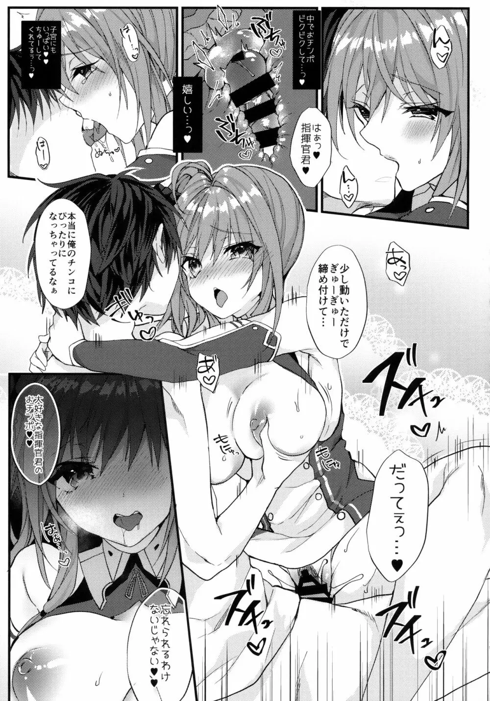 セントルイスは愛されたい - page14