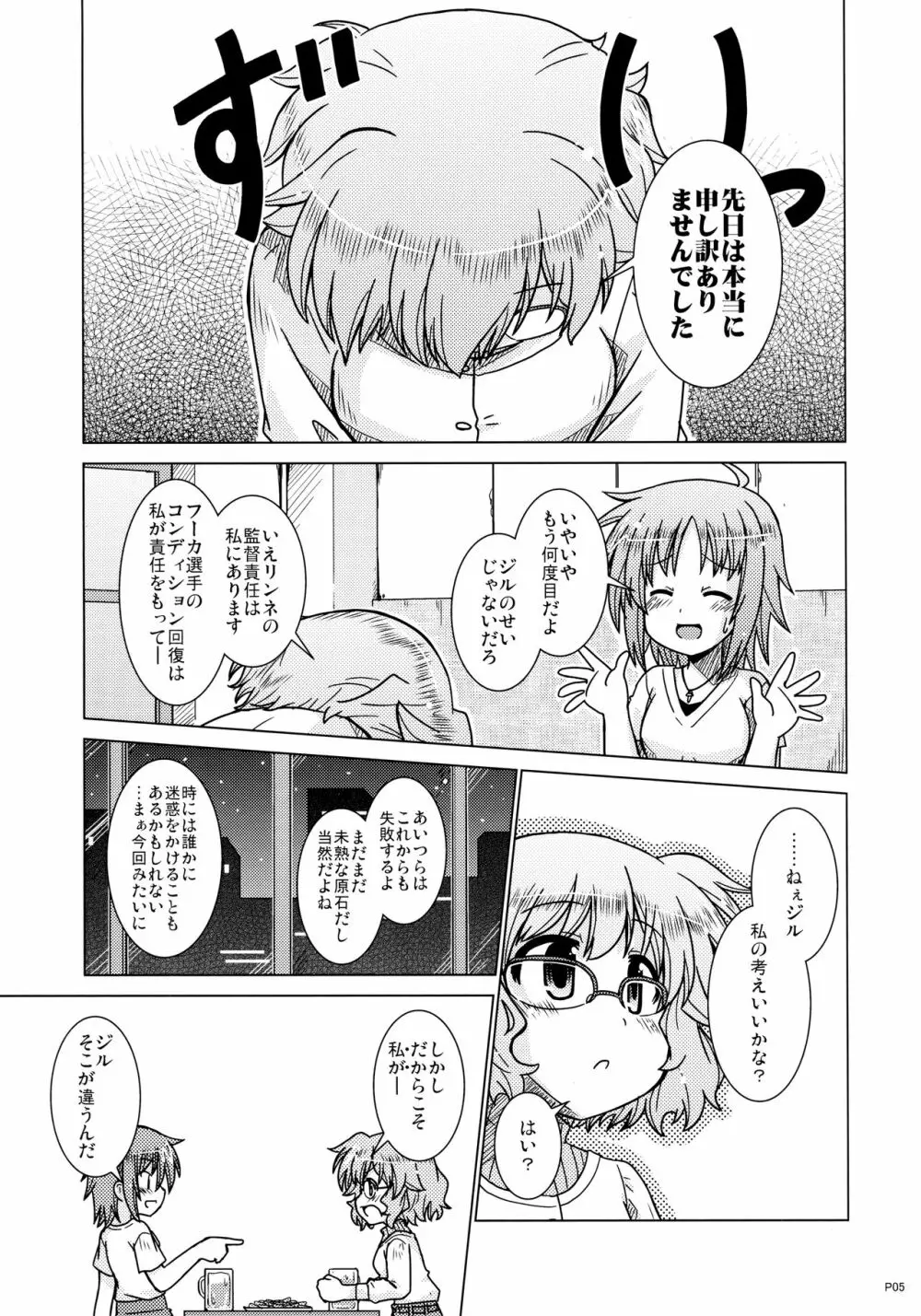 大人の時間 - page5