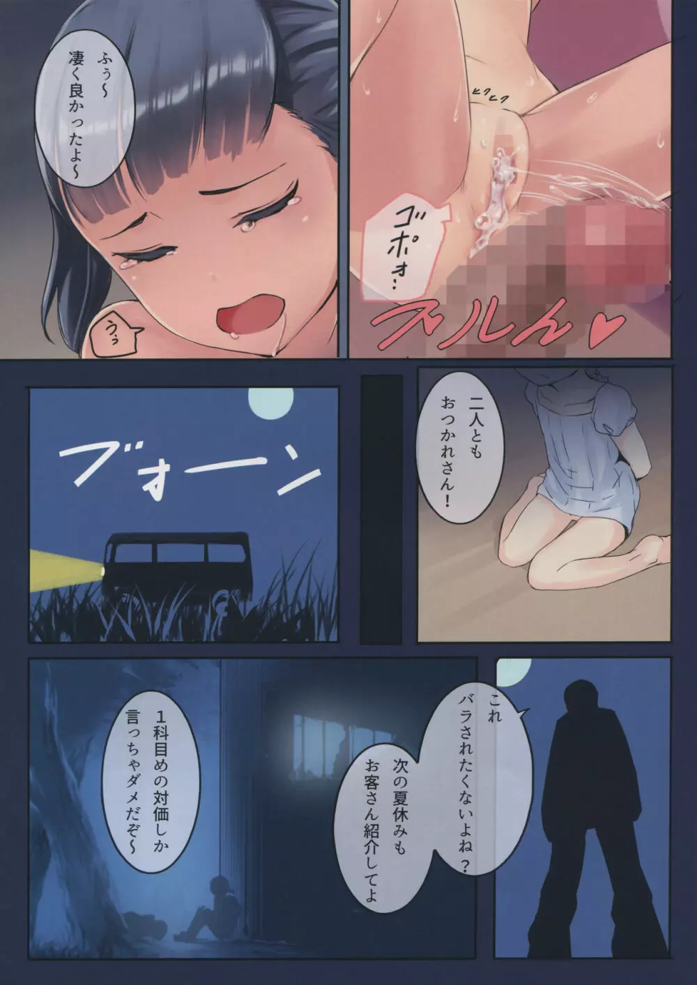 ちっちゃいこの本 Vol.5 - page17