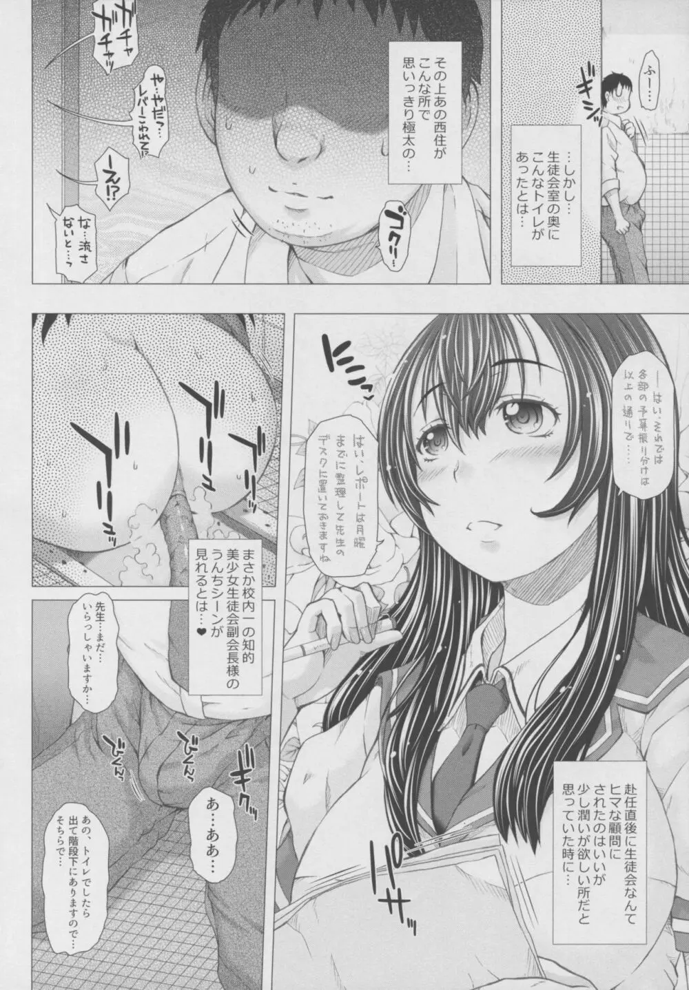 彼女の穴。さん - page21