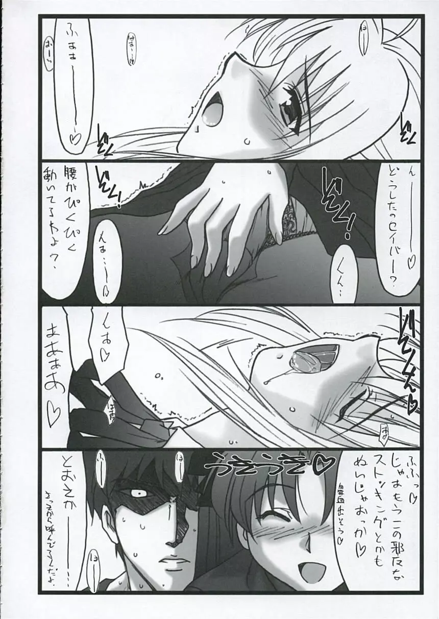 アストラルバウト Ver.9 - page11