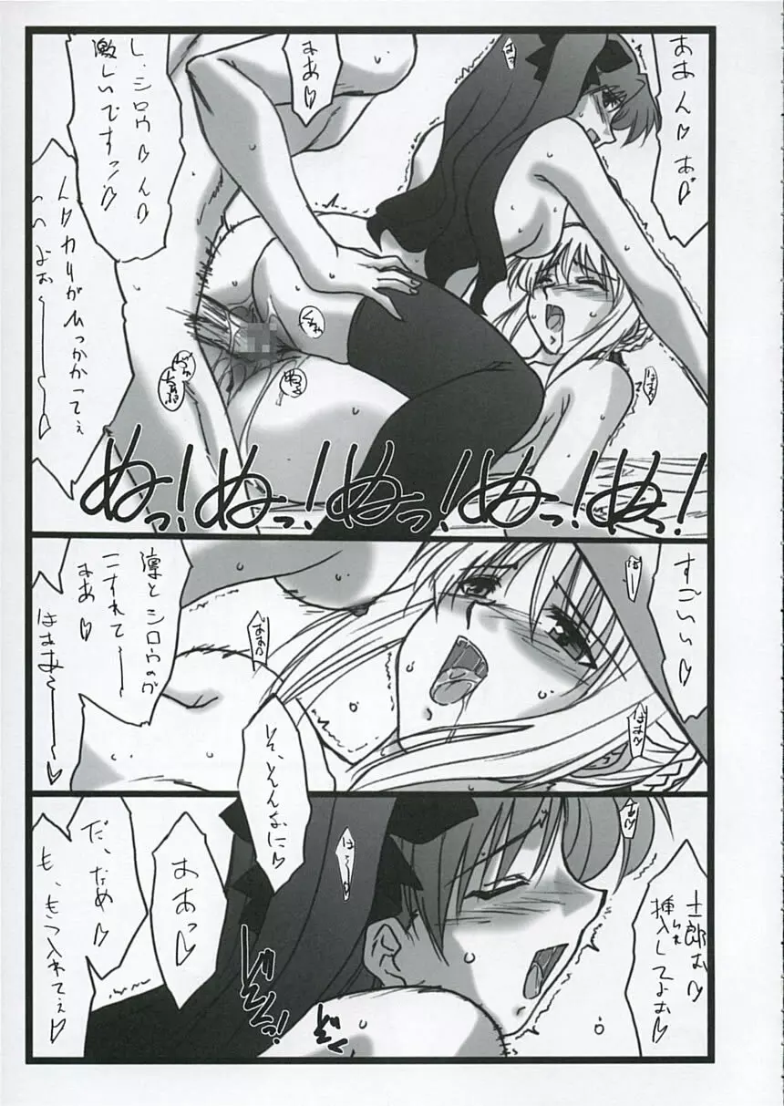 アストラルバウト Ver.9 - page20