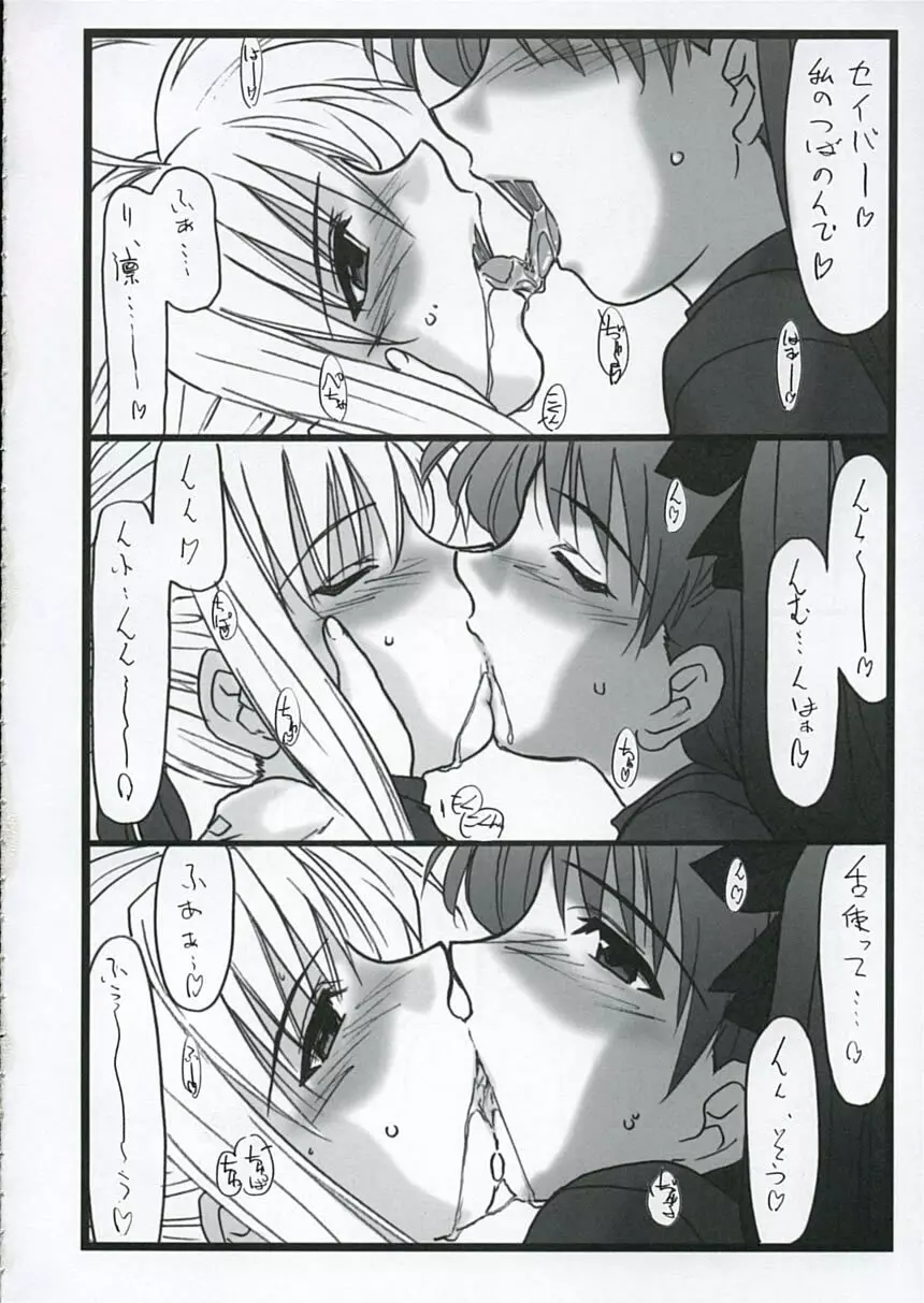 アストラルバウト Ver.9 - page7