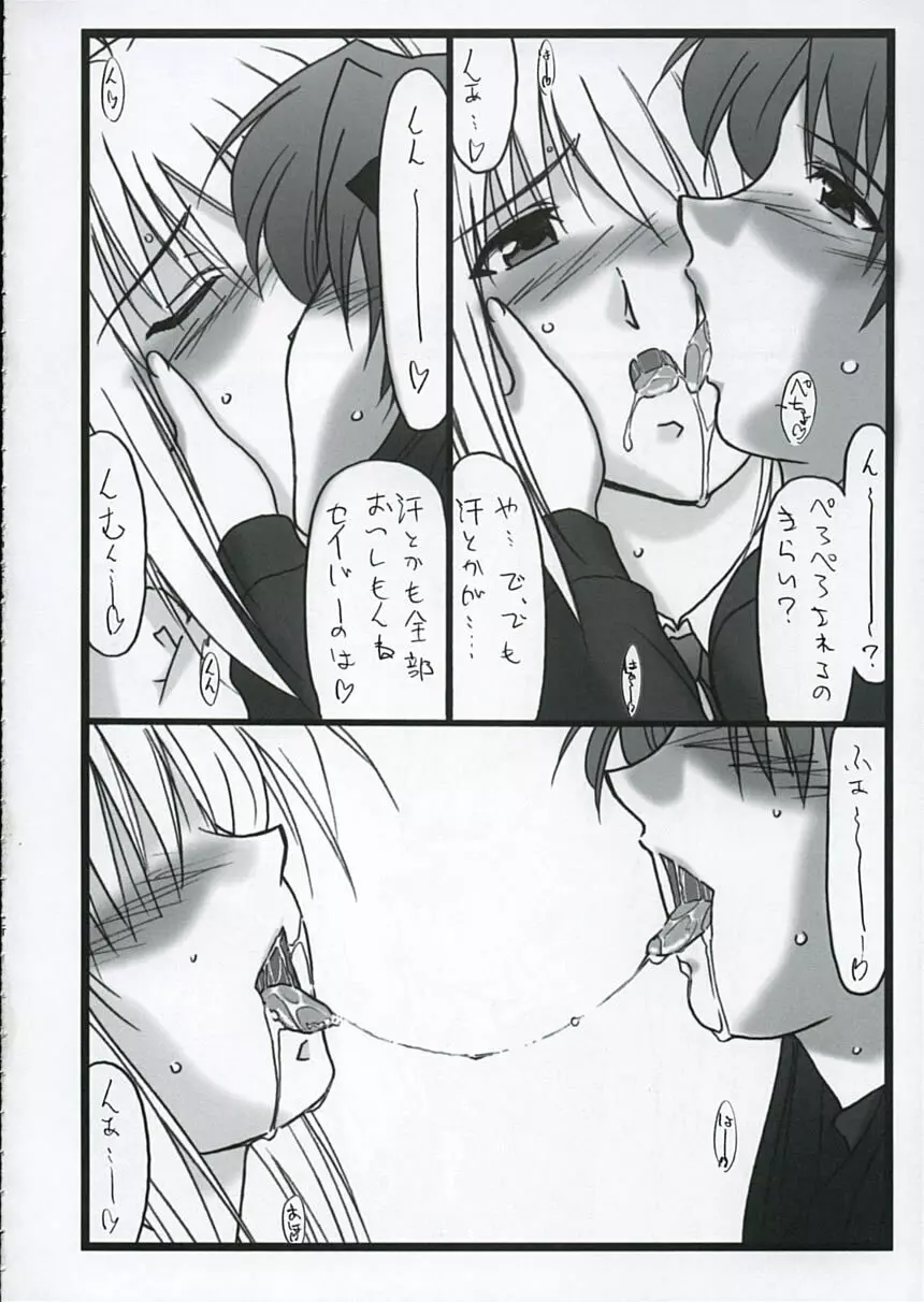 アストラルバウト Ver.9 - page9