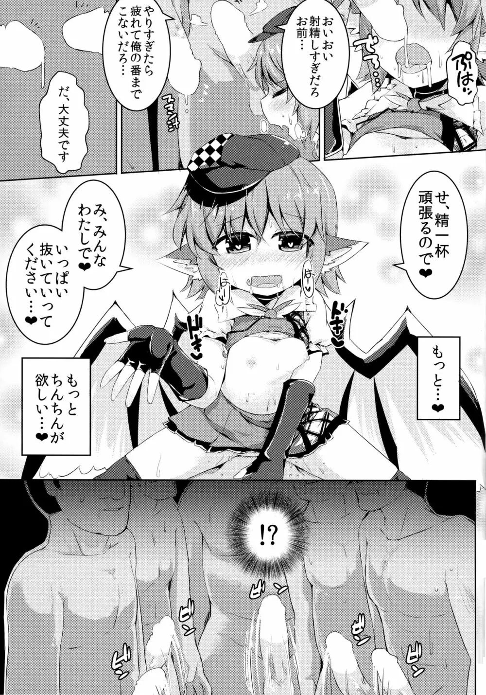 もうTNTNしかみえない - page26