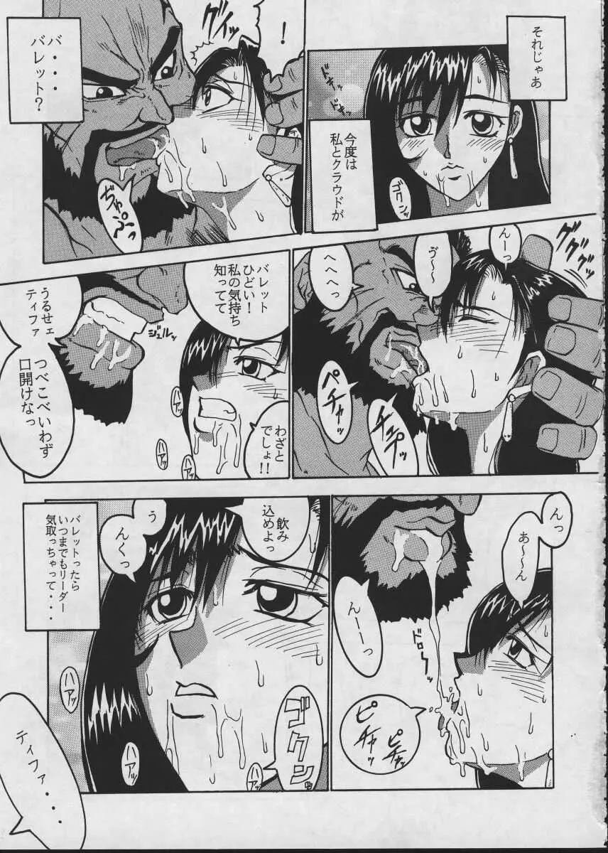 コミックエンドルフィン 7 - page20