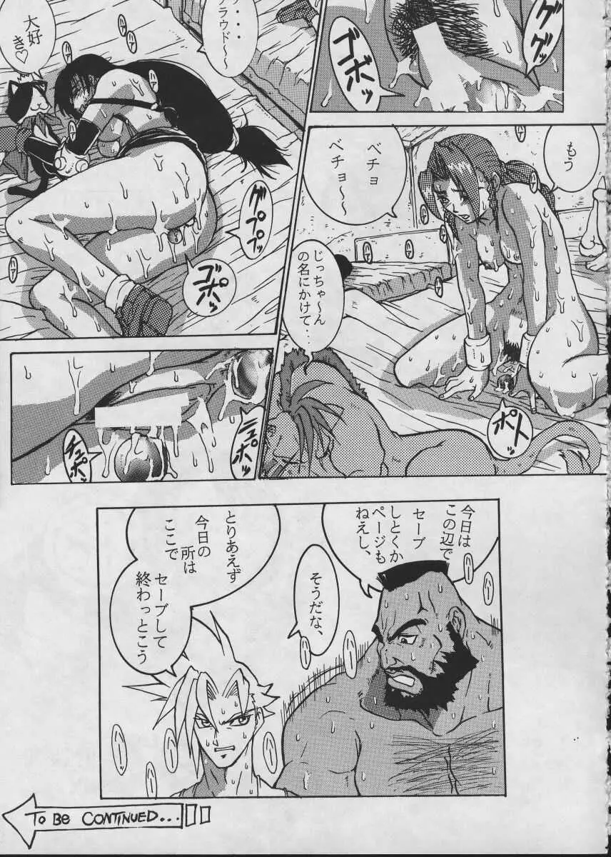 コミックエンドルフィン 7 - page32