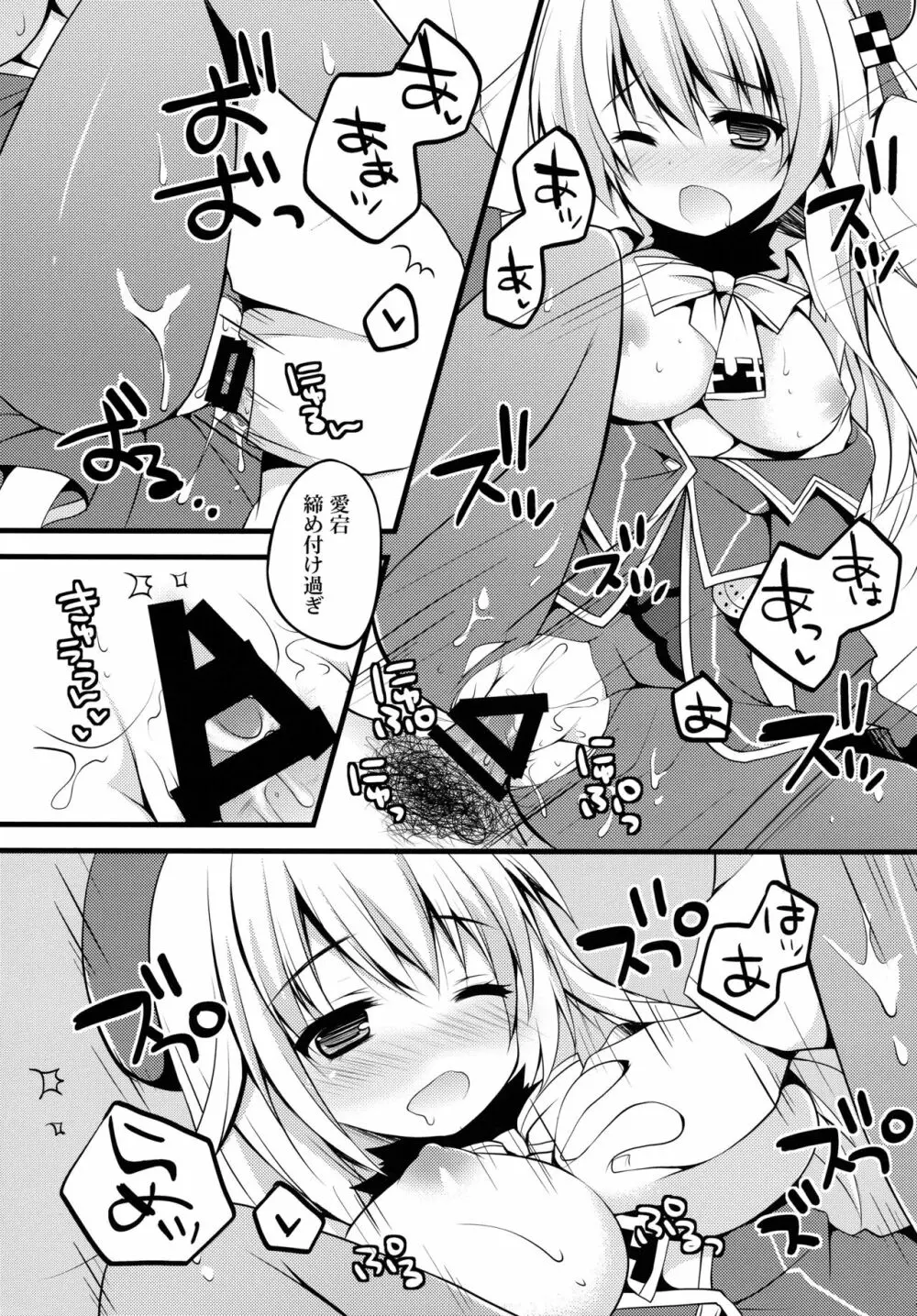 提督！！愛宕さんがお礼をしたいようですよ？ - page18