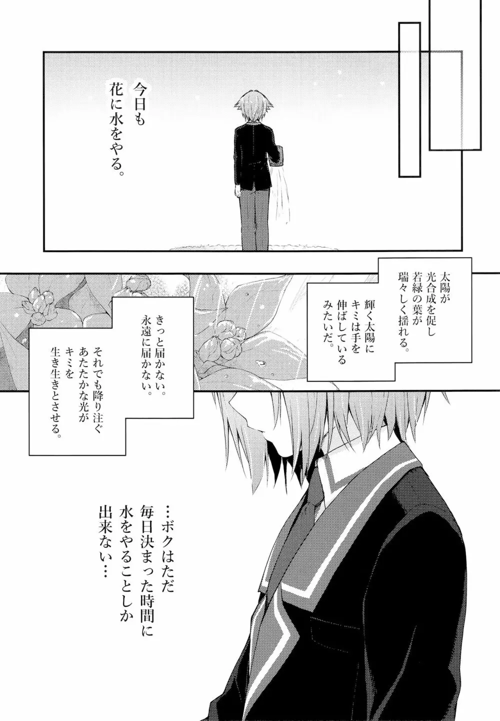 ニャンコロジ7 -狐川紺と秘密の研究所- - page31