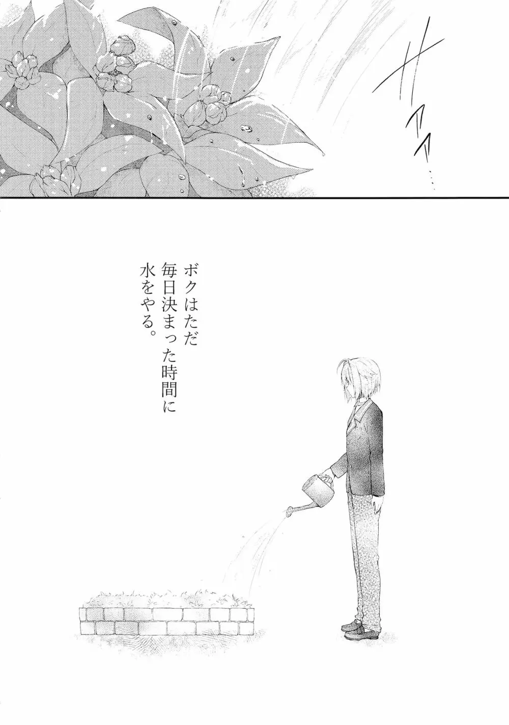 ニャンコロジ7 -狐川紺と秘密の研究所- - page4