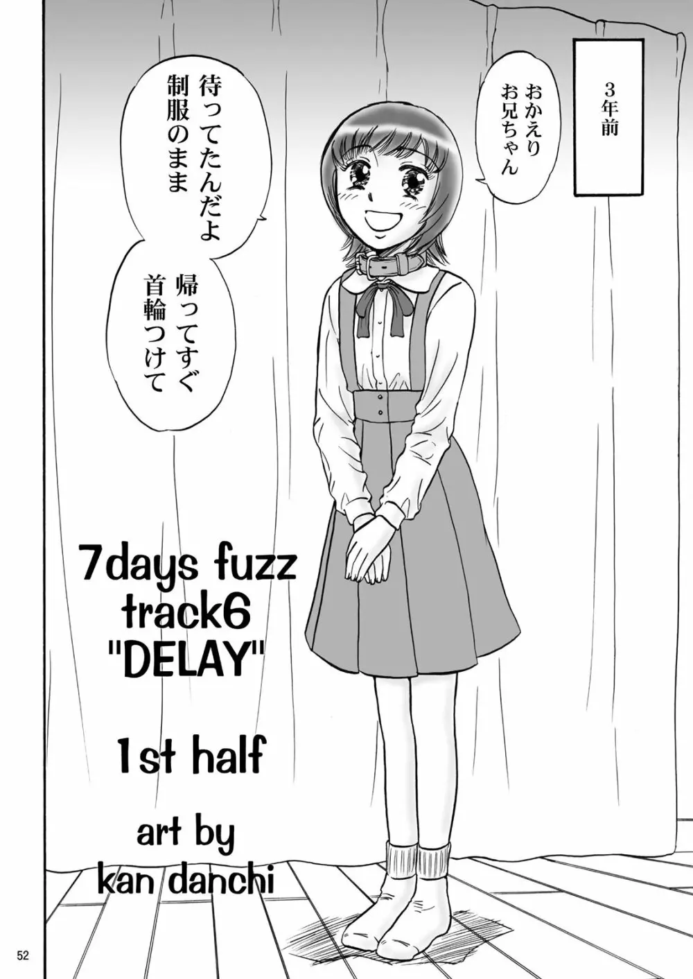 兄妹SM物語「7days fuzz」～七日間調教録～中編 - page51