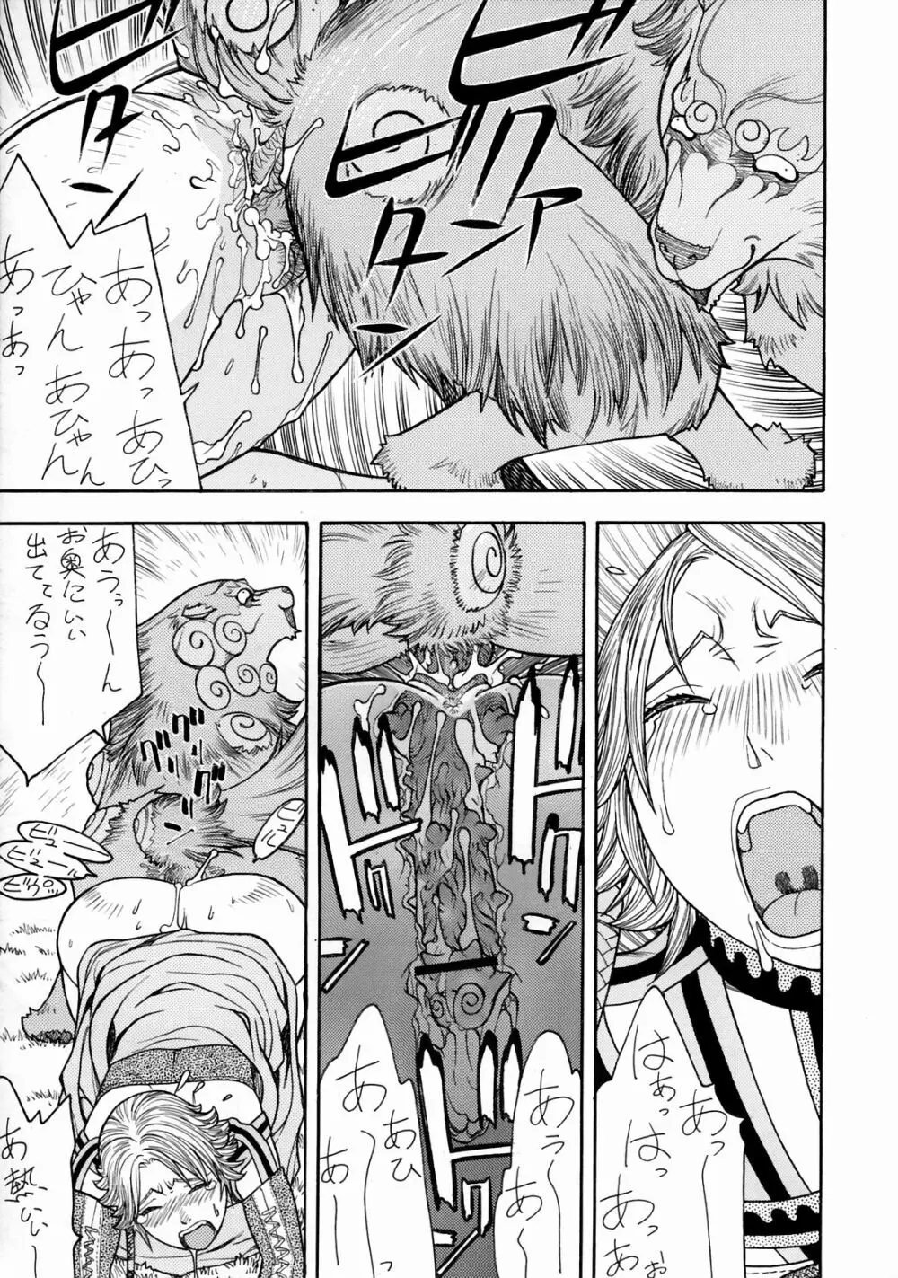 ファイターズ・ギガミツクス Vol.20 - page22