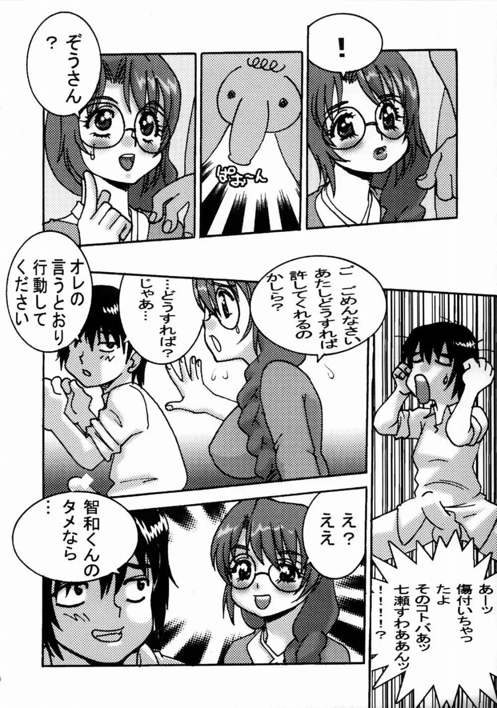 ファイターズ・ギガミツクス Vol.20 - page35