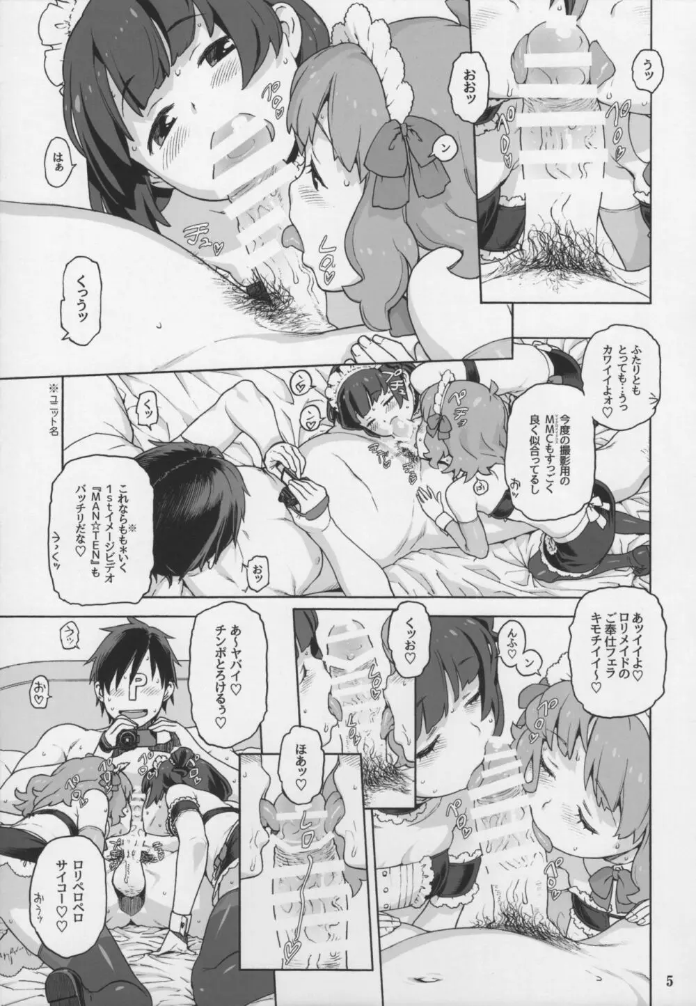 ナイショのIV撮影会 - page4