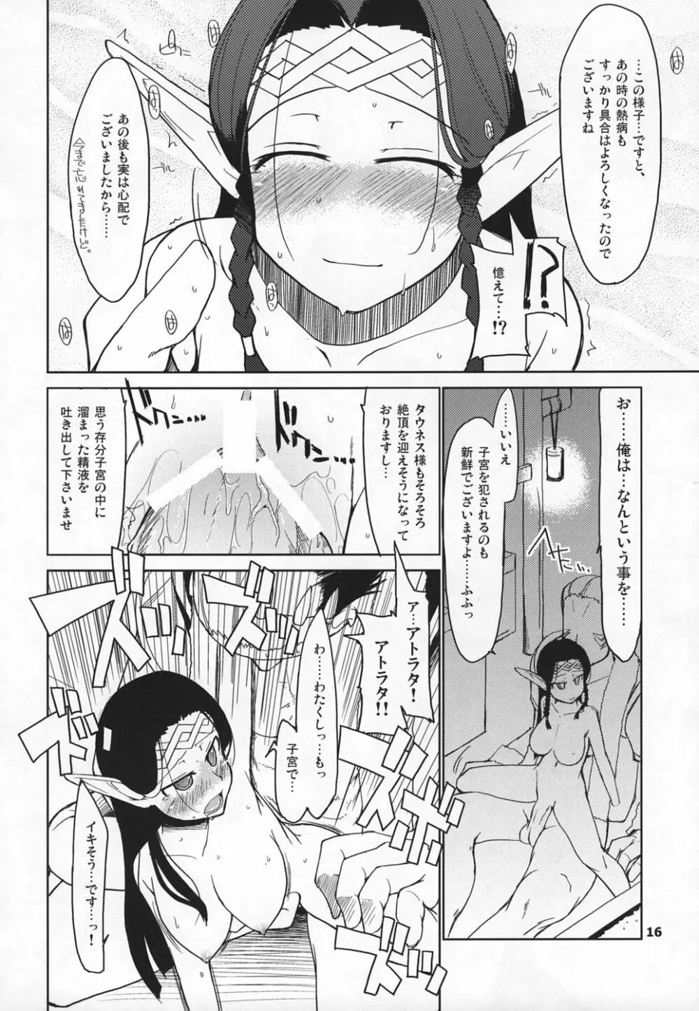 まびらいふ 5 - page17