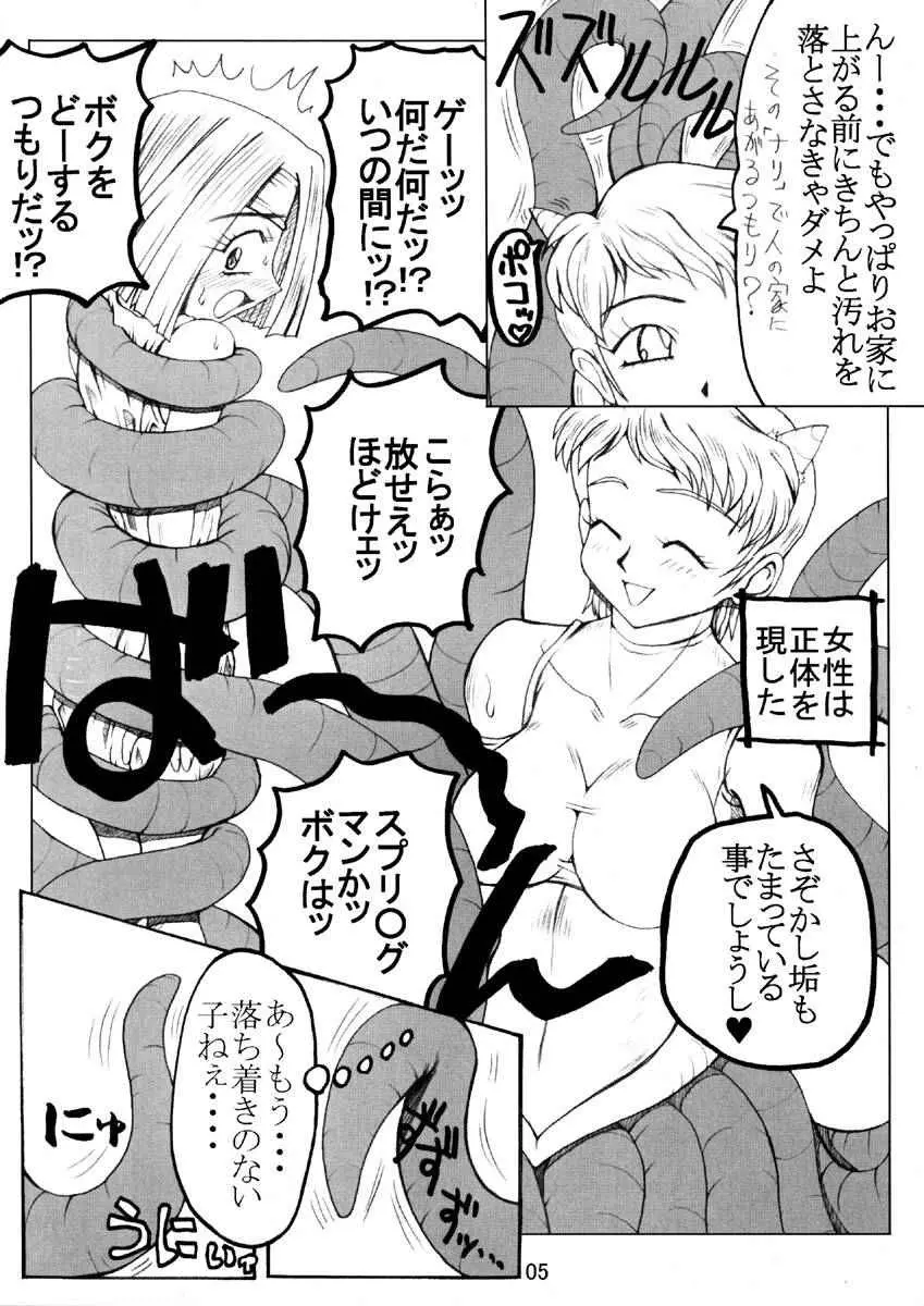 「うなぎの寝床」ダイテツジン - page6