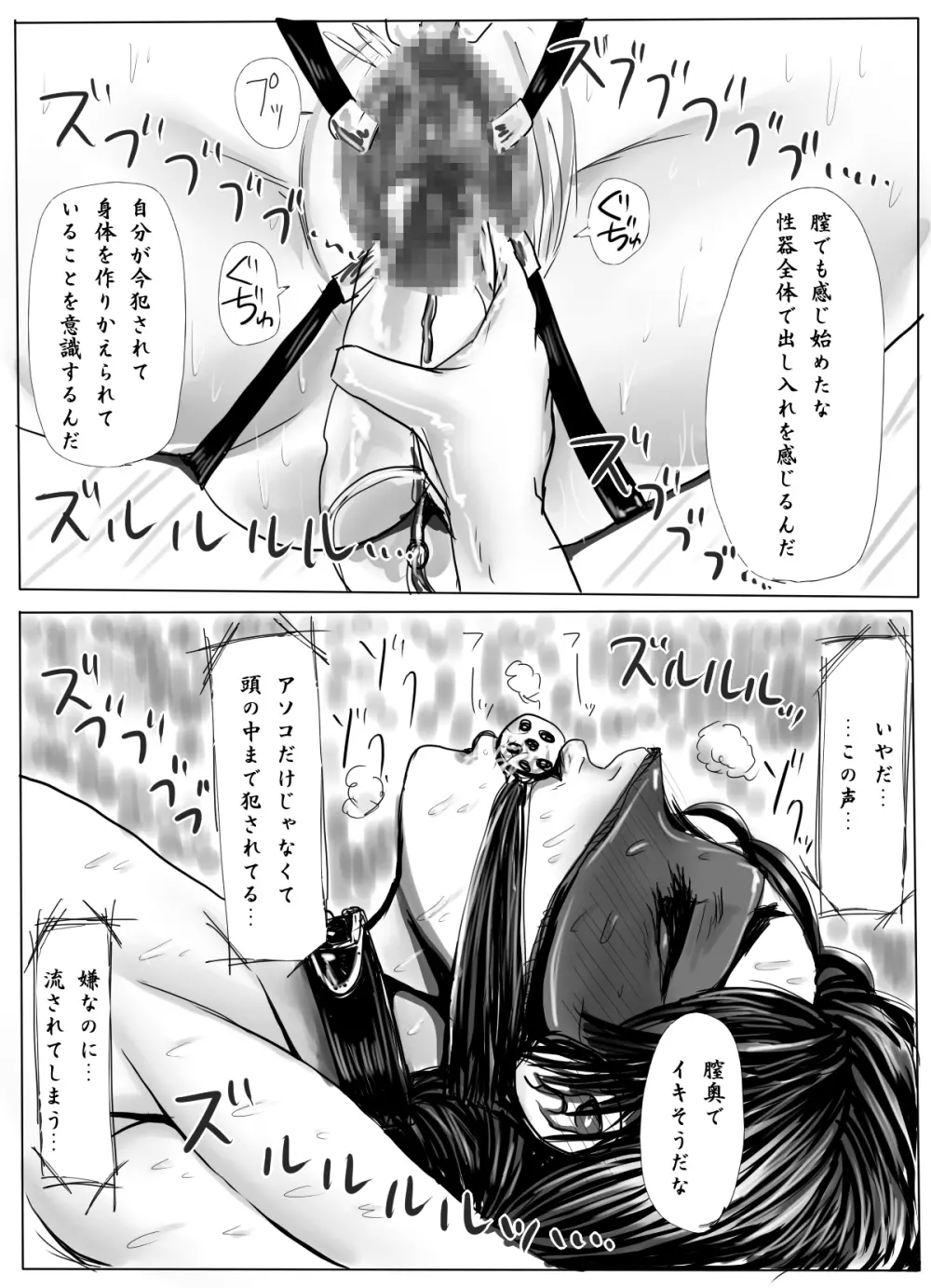 女学生監禁調教～拘束針刺し電流～ - page13