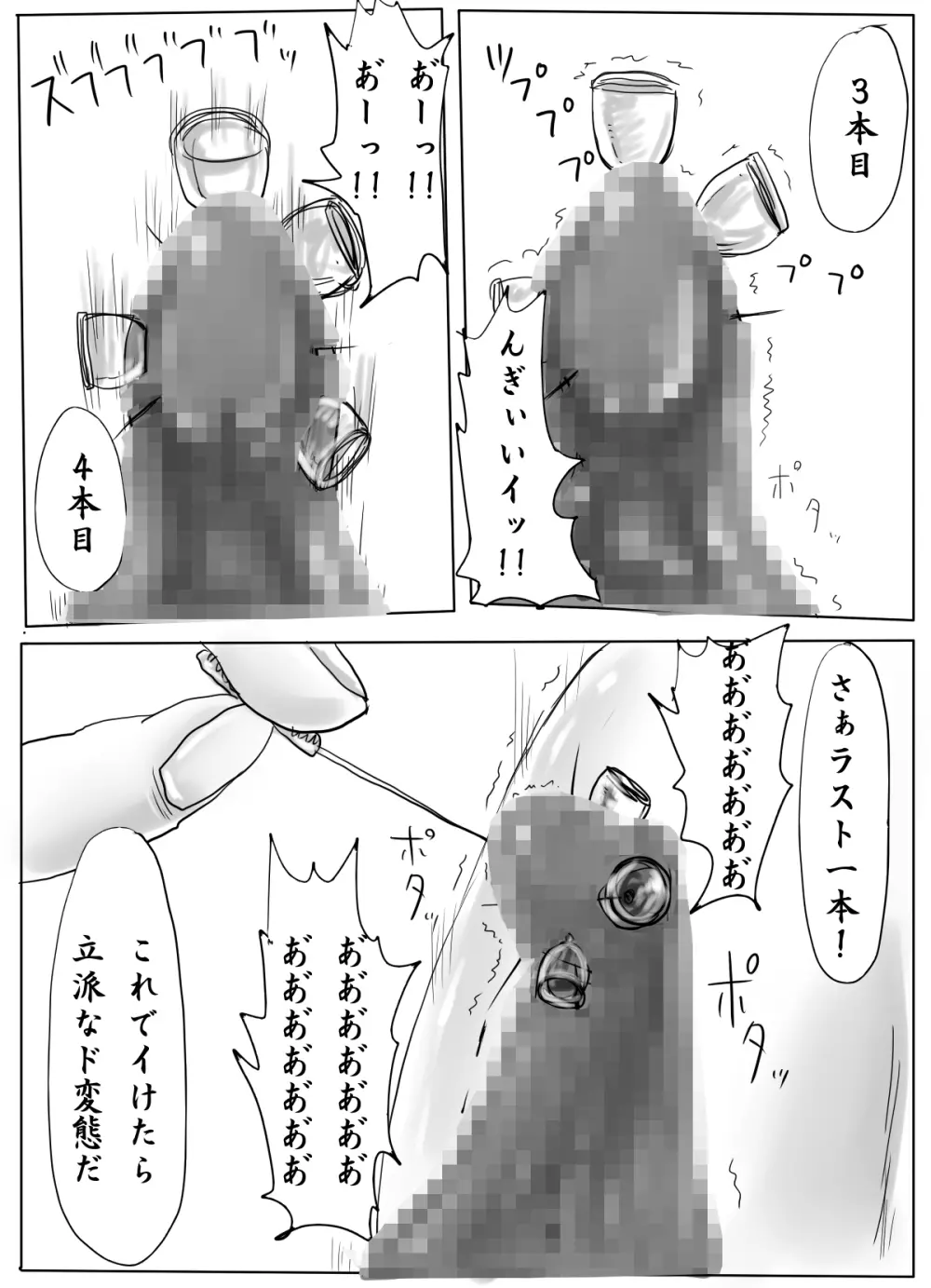 女学生監禁調教～拘束針刺し電流～ - page40