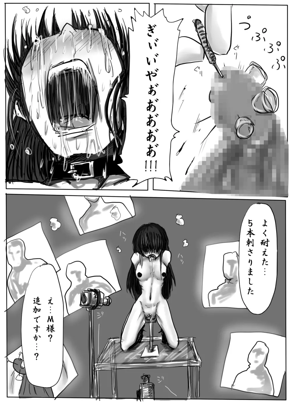 女学生監禁調教～拘束針刺し電流～ - page41