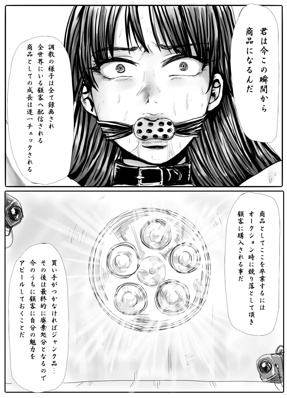 女学生監禁調教～拘束針刺し電流～ - page6