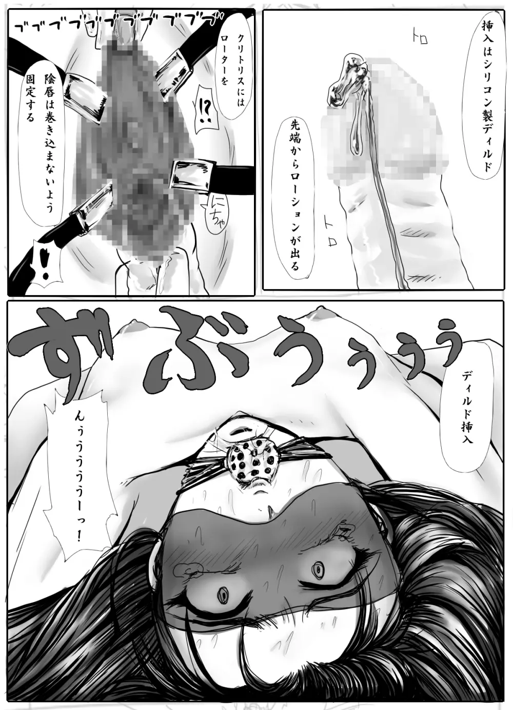 女学生監禁調教～拘束針刺し電流～ - page8