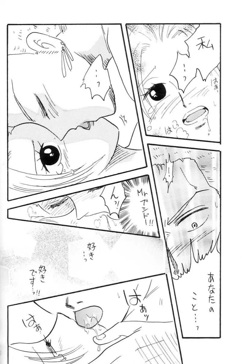 続々航海日誌 - page59