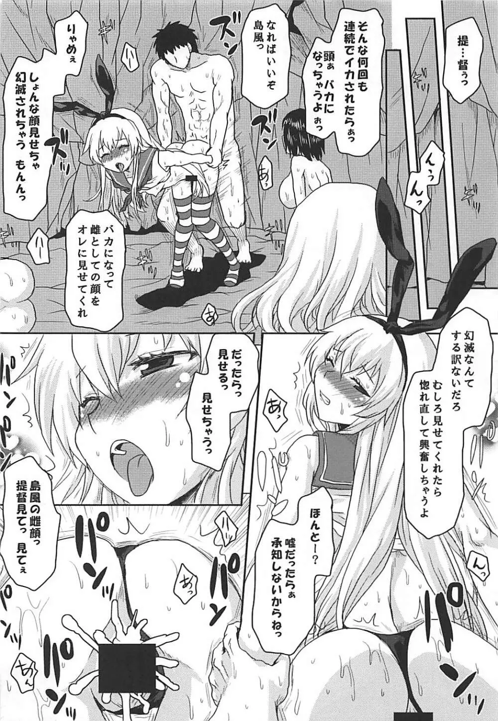 エロ翻訳!提督日誌3 - page27