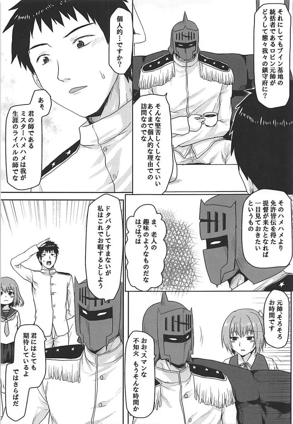 エロ翻訳!提督日誌3 - page6