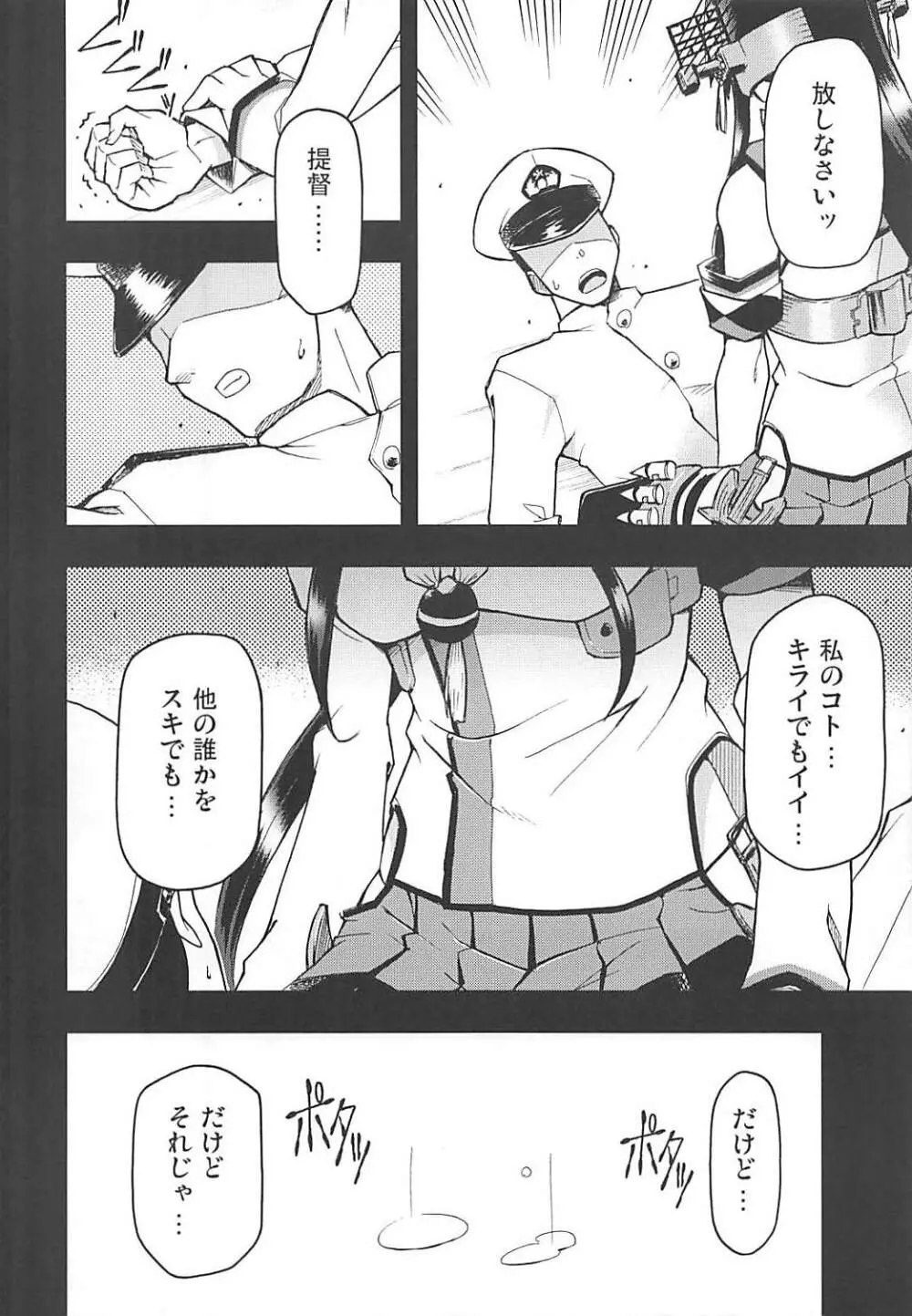 敷島の大和心を人問はば… - page7