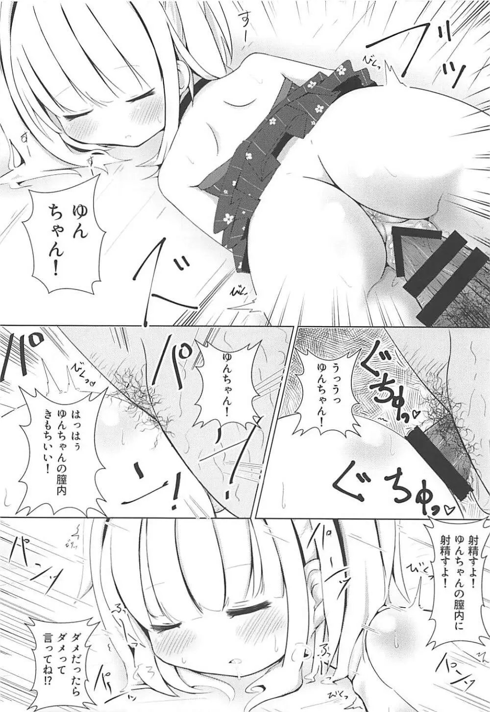 きららよろず本 - page17