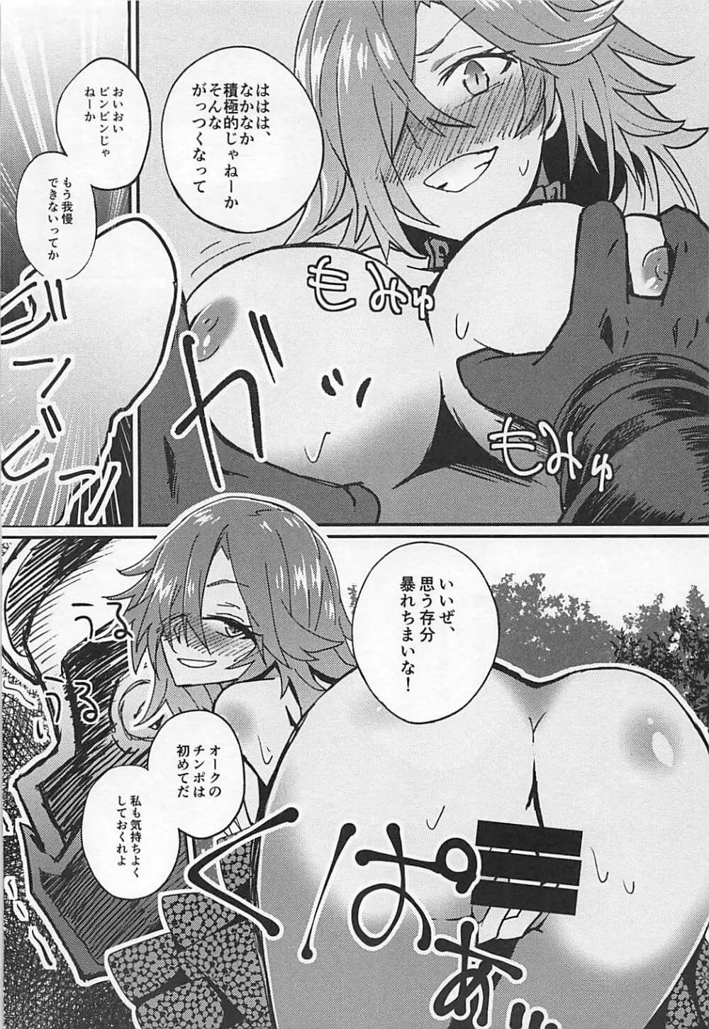 (TWINKLE MIRAGE 9) [hanibi land (よろず)] 股間ヲ熱ク照ラス本 -SINoALICE R-18 合同- (シノアリス) - page11