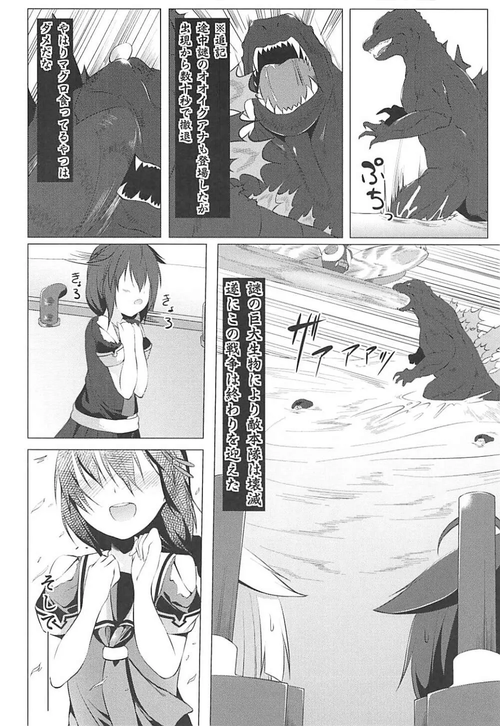 時雨のしあわせ生活 - page7