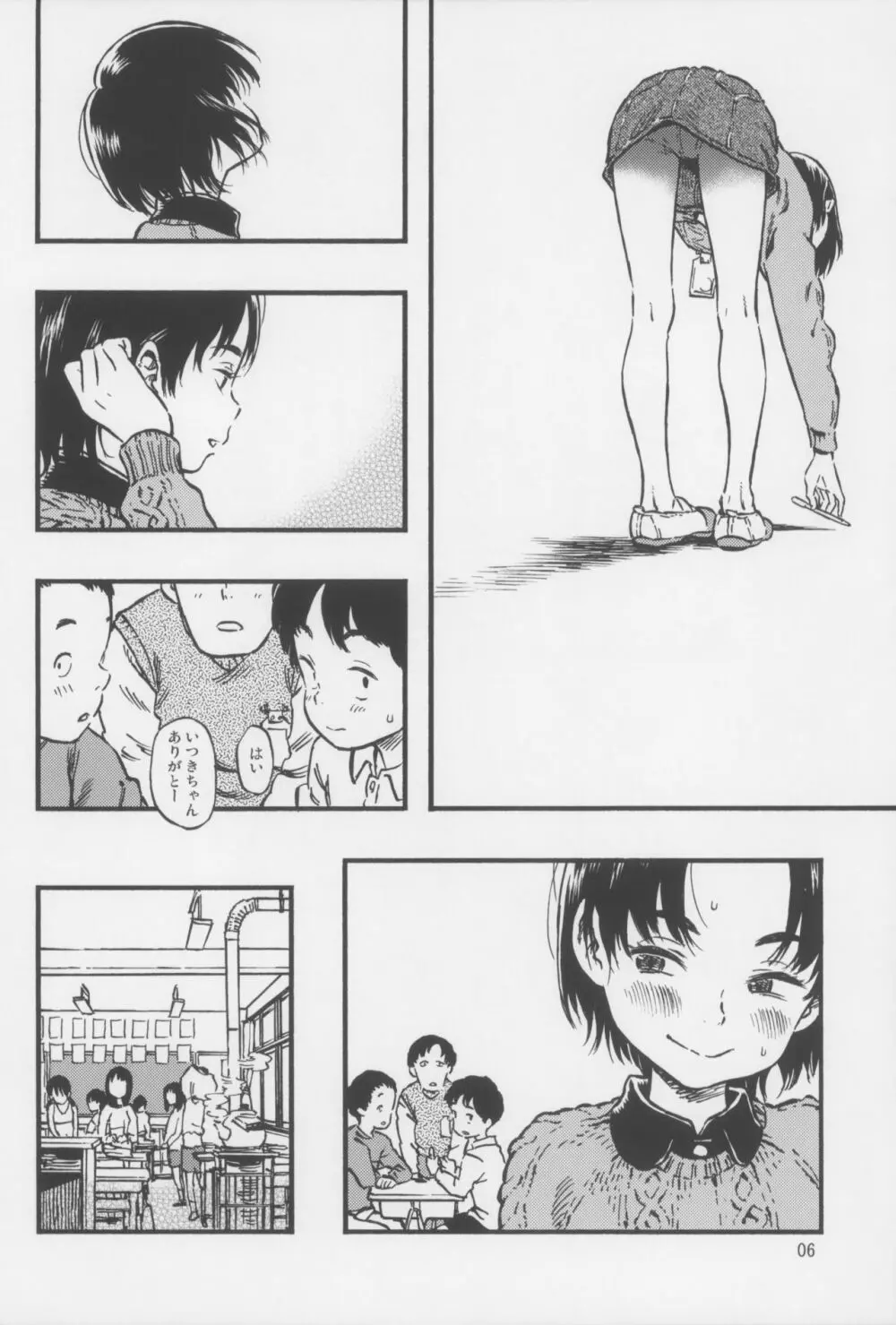 カルピスの泡 - page5