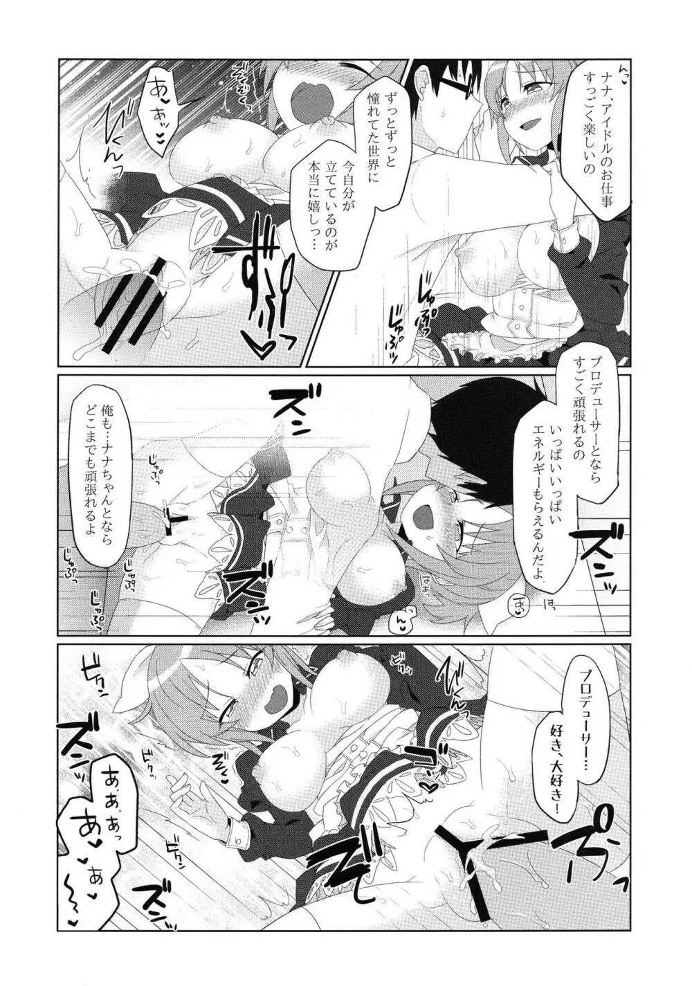 ウサミンアプローチ - page21