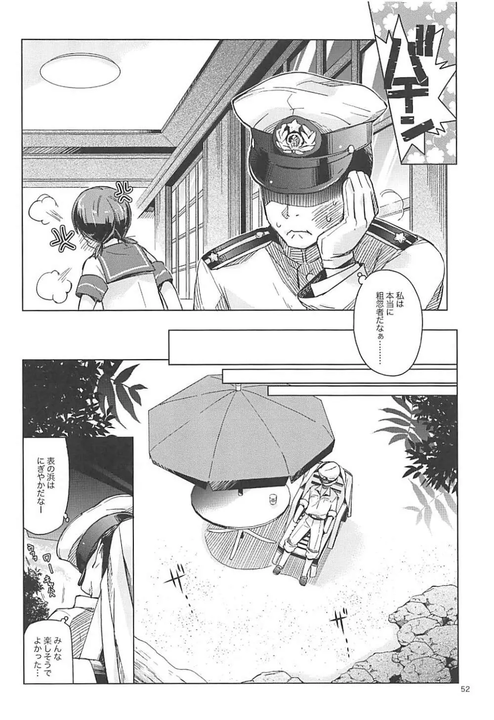 白雪と恋する日々再録集 - page49