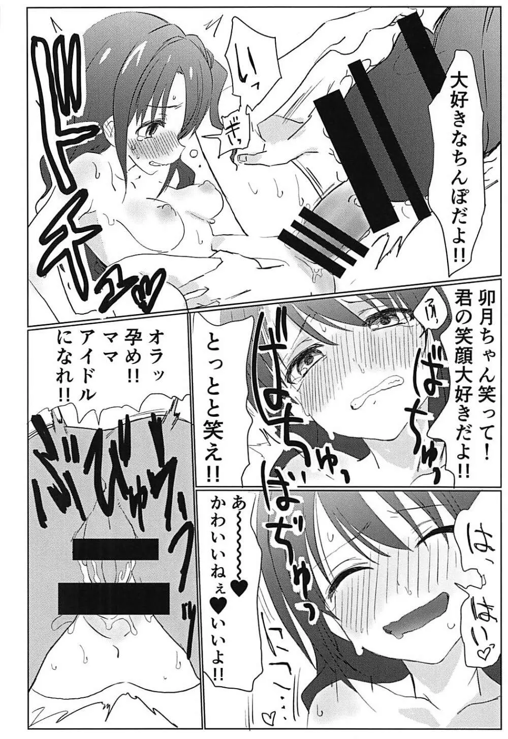 346プロアイドルエロハプニング本 - page21