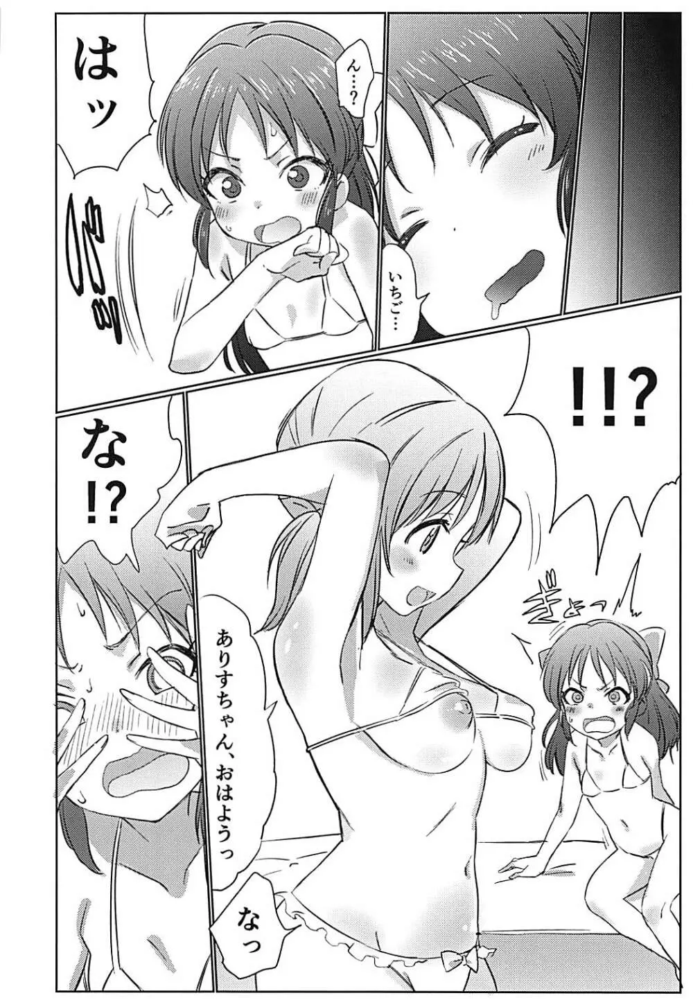 346プロアイドルエロハプニング本 - page25