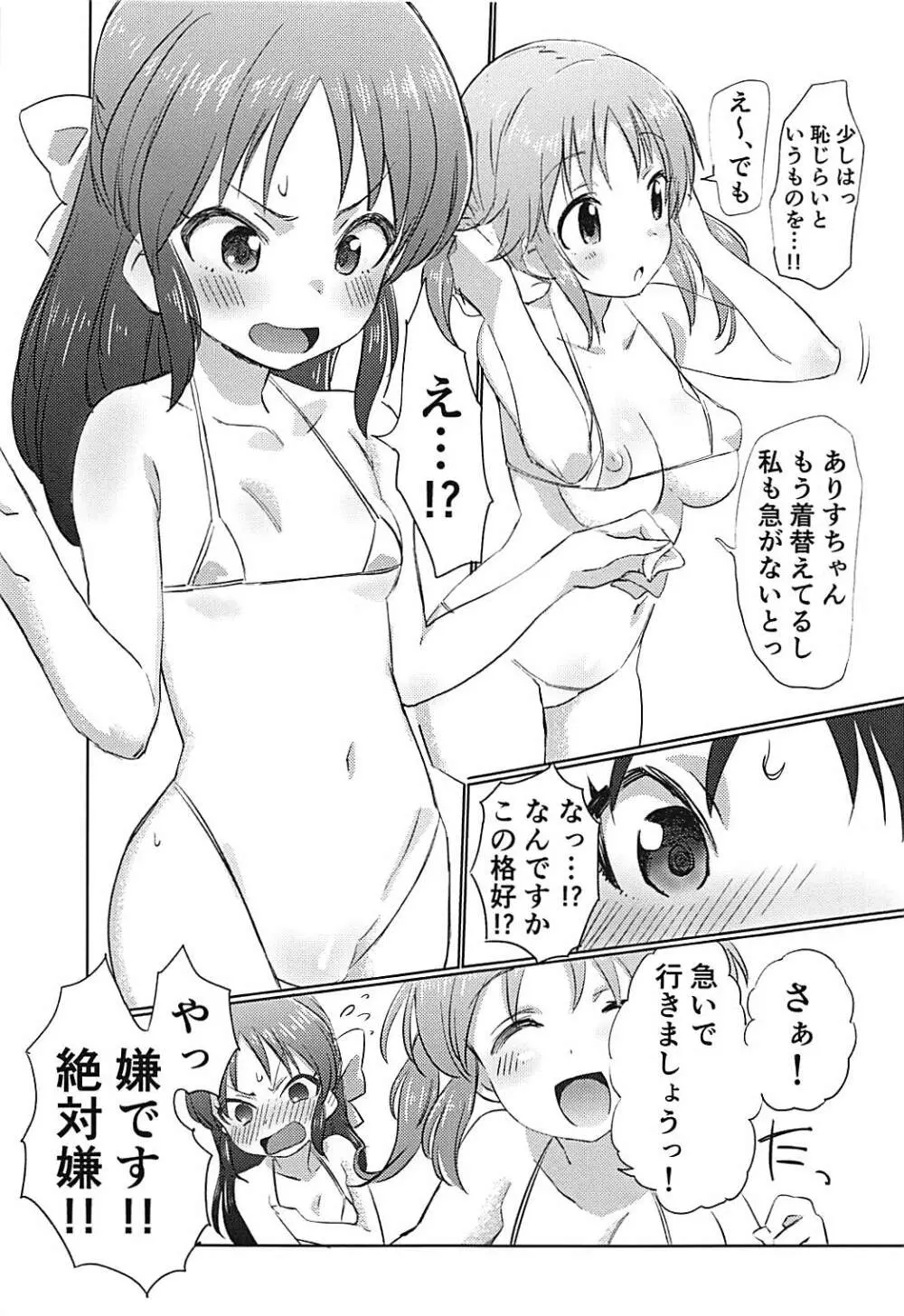 346プロアイドルエロハプニング本 - page26