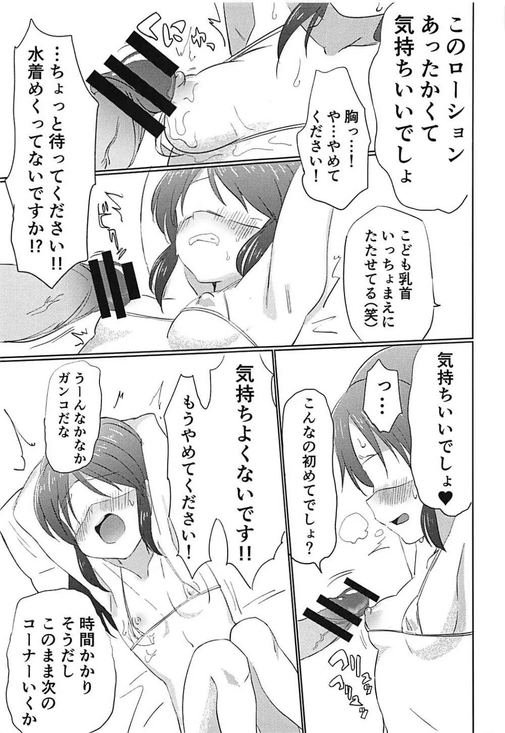 346プロアイドルエロハプニング本 - page32