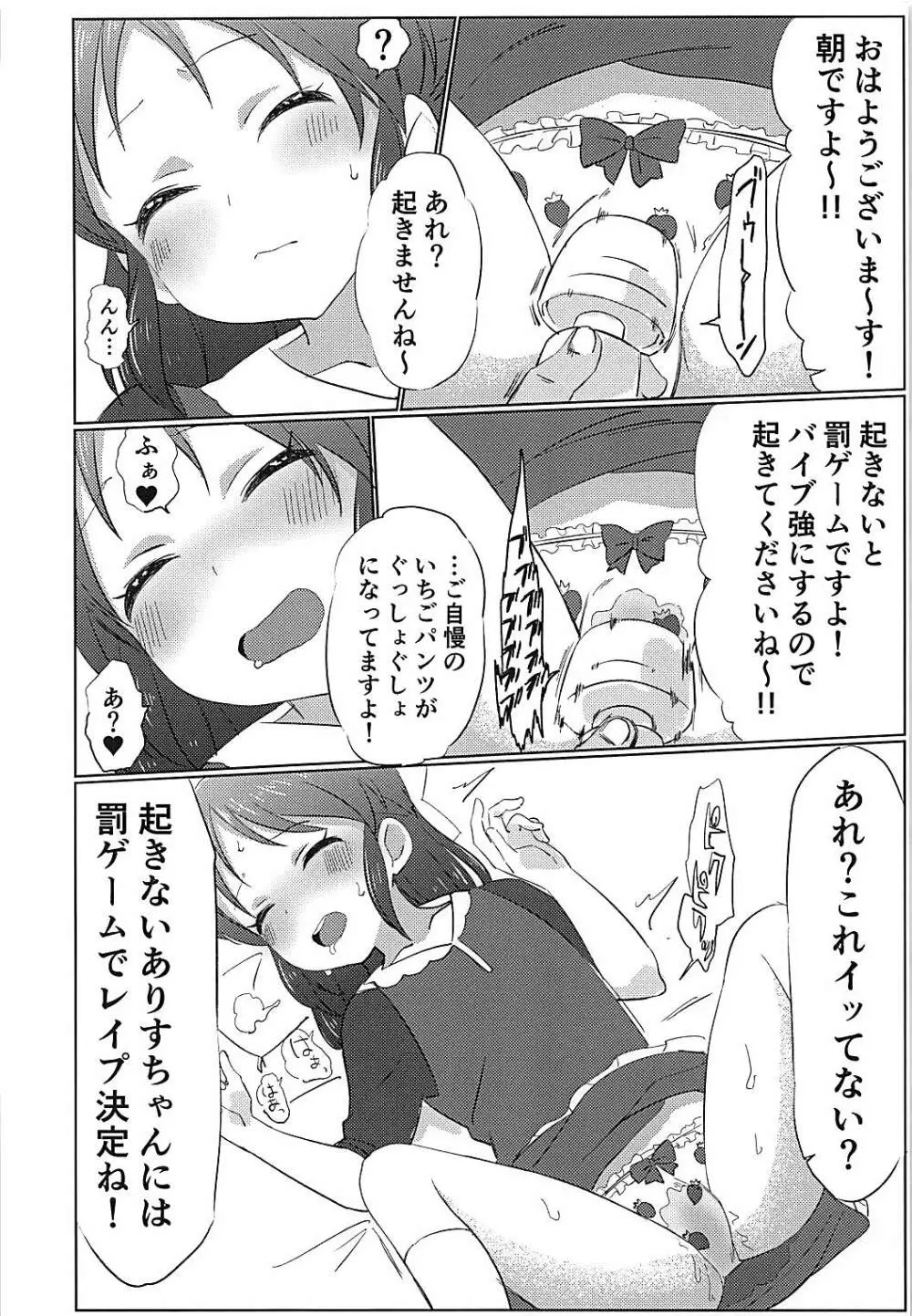 346プロアイドルエロハプニング本 - page35