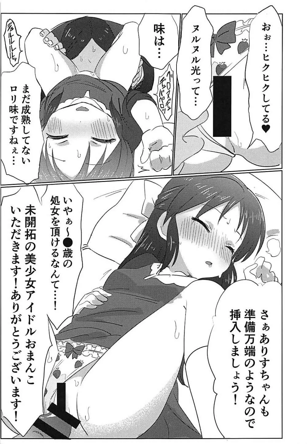 346プロアイドルエロハプニング本 - page36