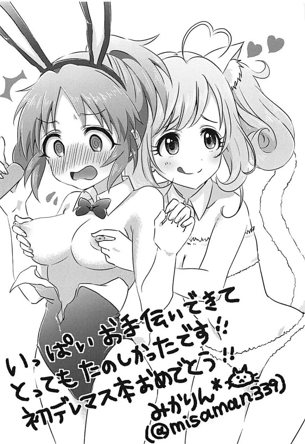 346プロアイドルエロハプニング本 - page42